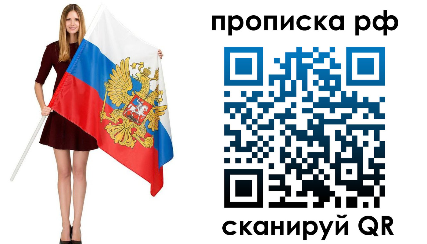 временная регистрация для всех в Котово