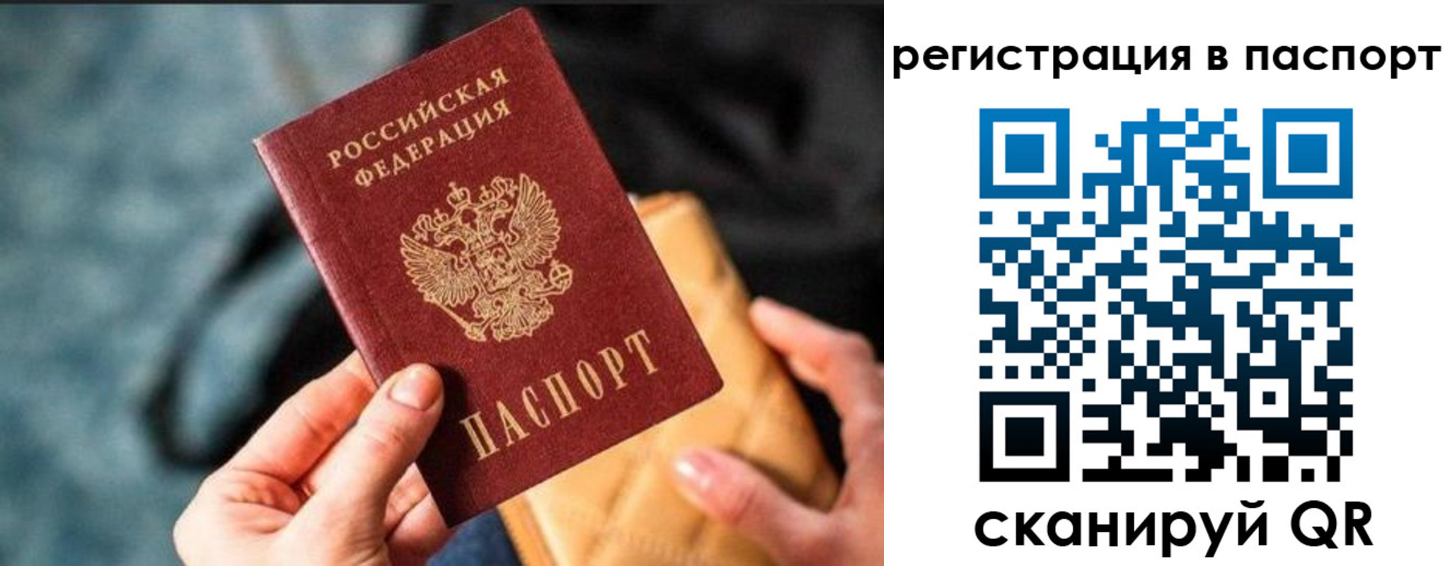 временная регистрация купить в Котово