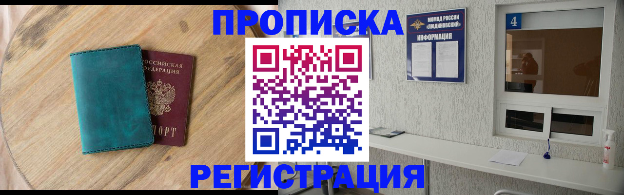 регистрация в Котово