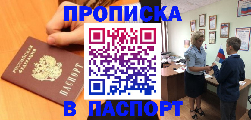 пропишу в квартире в Котово